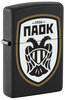 PAOK Black Logo Zippo