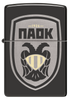 PAOK Shield Zippo